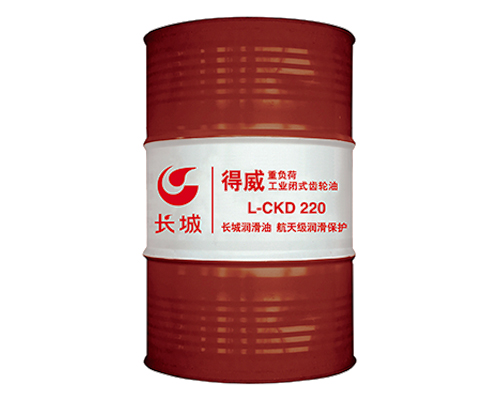 長(zhǎng)城得威L-CKD220工業(yè)閉式齒輪油